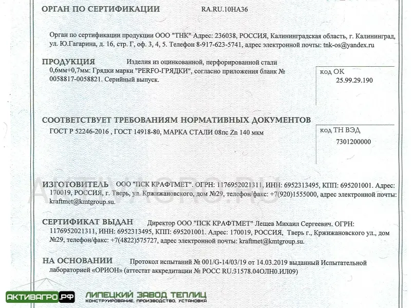 Комплект из 3 грядок для теплицы, длина 8 м Комплект из 3 грядок для теплицы, длина 8 м